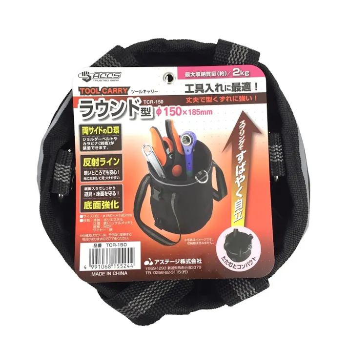 JEJアステージ ACCS ツールキャリーラウンド型 ブラック TCR-150 幅15cm 奥行15cm 高さ18.5cm