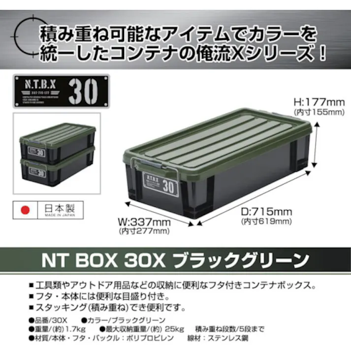 【CAINZ-DASH】JEJアステージ NTボックス#30X NT30X【別送品】