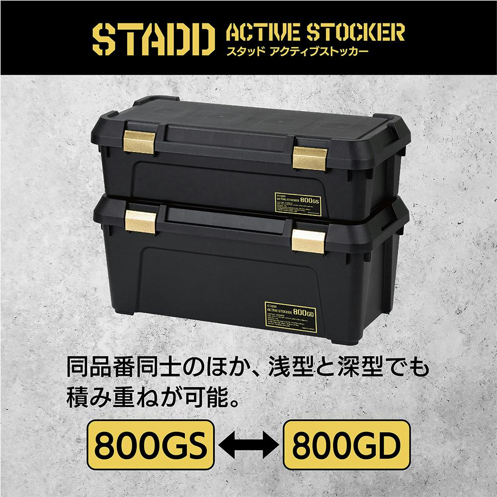JEJアステージ STADD アクティブストッカー 800GS 幅80cm 奥行38cm 高
