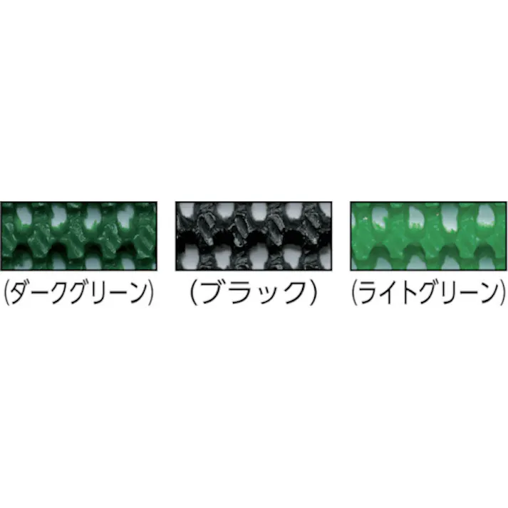 【CAINZ-DASH】トーワ ダイヤマットAH 920mm×10m ライトグリーン DMAH-9211【別送品】