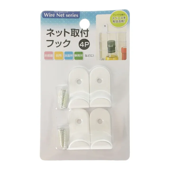 ネット取付フック 4P