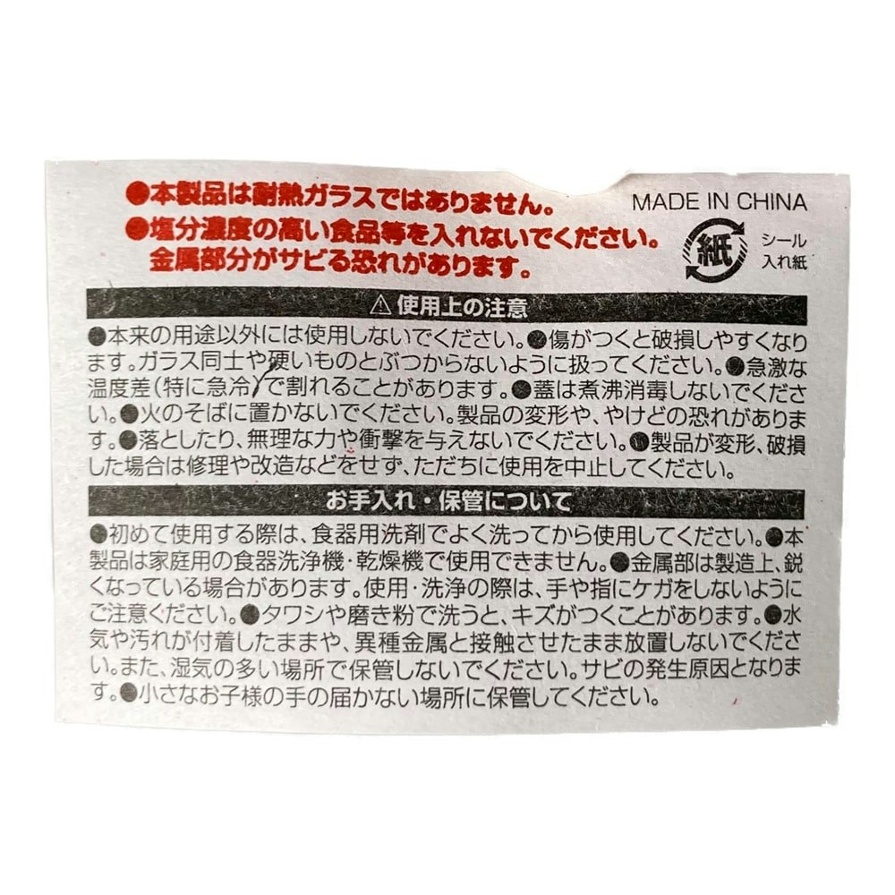 ガラス調味料入れ 80ml 商品追加値下げ在庫復活