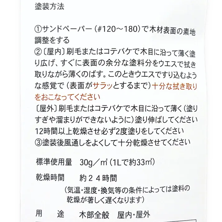 国産自然塗料 いろは 屋内・屋外兼用 20ml 橙