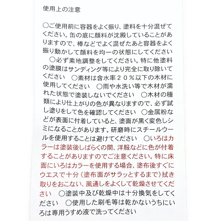 国産自然塗料 いろは 屋内・屋外兼用 20ml 橙