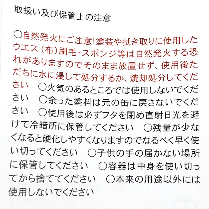 国産自然塗料 いろは 屋内・屋外兼用 20ml 橙