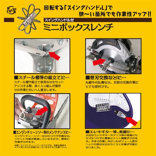 CAINZ-DASH】ベストツール BEST スイングハンドル付ミニ