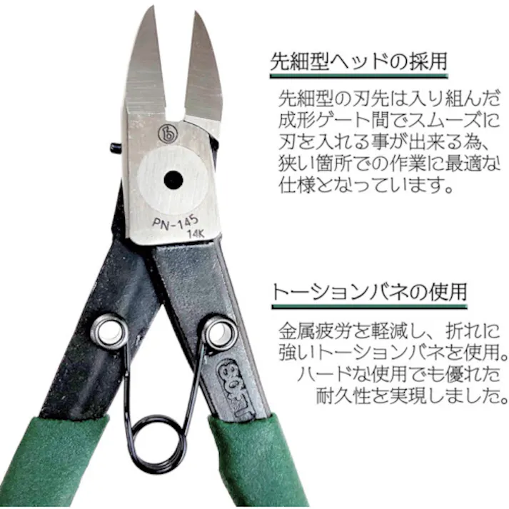 【CAINZ-DASH】ベストツール マルビー プラスチックニッパー スリム フラット刃(ビニールグリップ付)165mm PN-165【別送品】