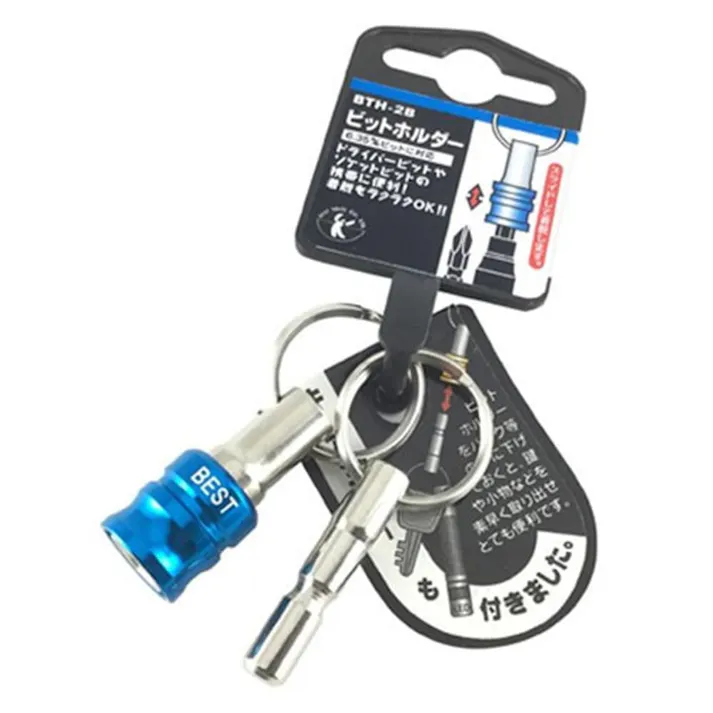 ビットホルダー ブルー BTH-2B