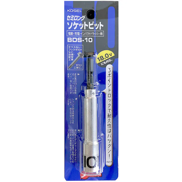 【CAINZ-DASH】ベストツール KOSEI セミロングソケットビット 10mm BDS-10【別送品】