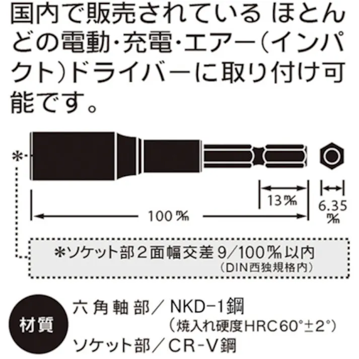 【CAINZ-DASH】ベストツール KOSEI セミロングソケットビット 10mm BDS-10【別送品】