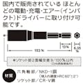 【CAINZ-DASH】ベストツール ＫＯＳＥＩ　ロングソケットビット　１７ｍｍ BDS-17L【別送品】