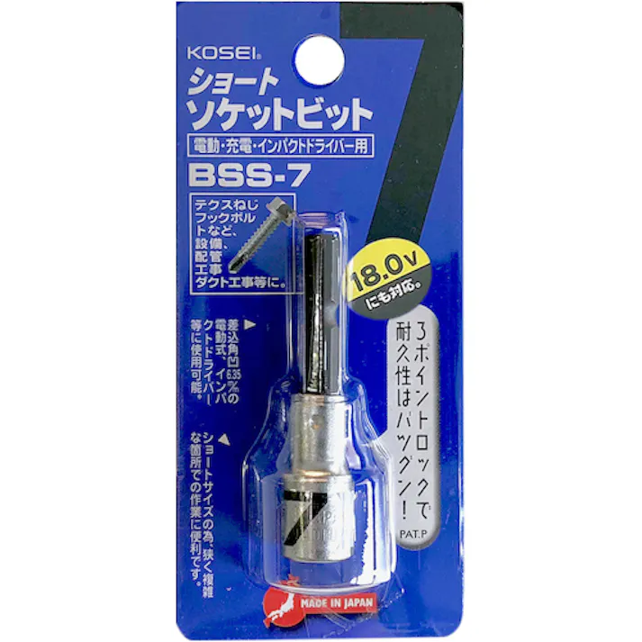 【CAINZ-DASH】ベストツール KOSEI ショートソケットビット 7mm BSS-7【別送品】