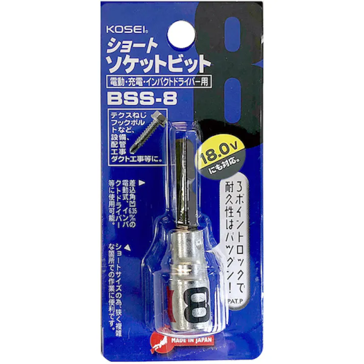 【CAINZ-DASH】ベストツール KOSEI ショートソケットビット 8mm BSS-8【別送品】