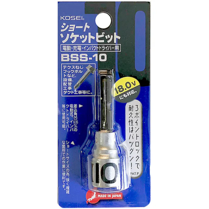 【CAINZ-DASH】ベストツール KOSEI ショートソケットビット 10mm BSS-10【別送品】