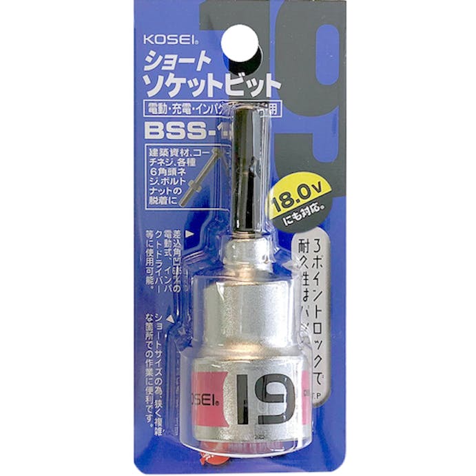 【CAINZ-DASH】ベストツール ＫＯＳＥＩ　ショートソケットビット　１９ｍｍ BSS-19【別送品】