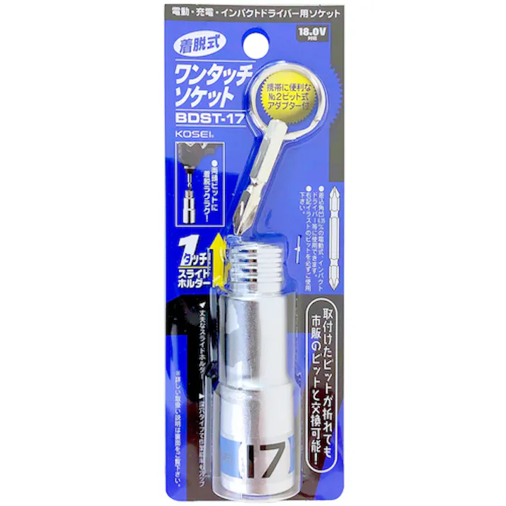 【CAINZ-DASH】ベストツール KOSEI 着脱式ワンタッチソケット 17mm No.2アダプター付 BDST-17【別送品】