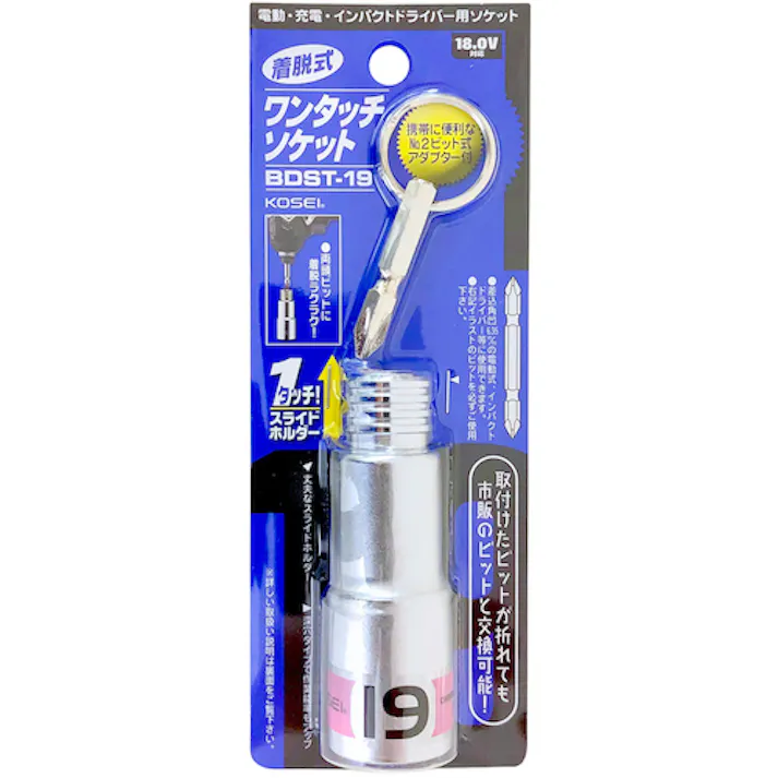【CAINZ-DASH】ベストツール KOSEI 着脱式ワンタッチソケット 19mm No.2アダプター付 BDST-19【別送品】
