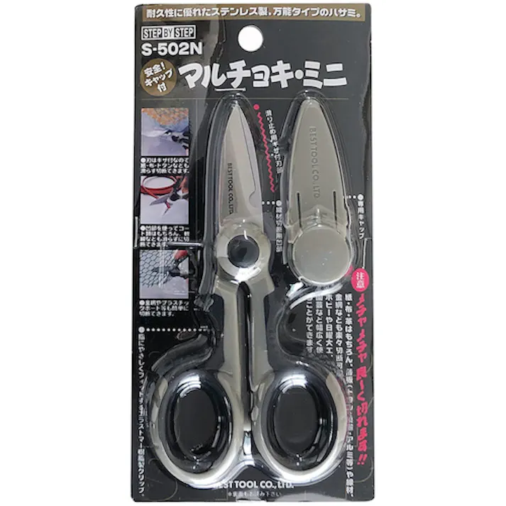 【CAINZ-DASH】ベストツール SBS ステンレス製万能鋏 マルチョキ・ミニ 安全キャップ付 S-502N【別送品】