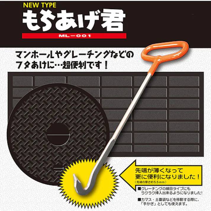 【CAINZ-DASH】ベストツール BEST もちあげ君 ML-001【別送品】