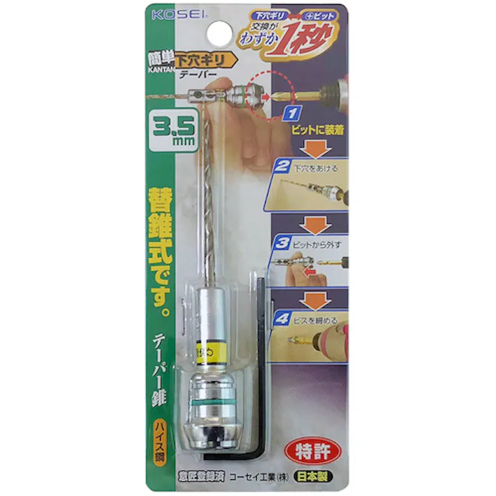 【CAINZ-DASH】ベストツール KOSEI 簡単下穴ギリ(テーパー錐タイプ) 3.5mm PT-3.5【別送品】