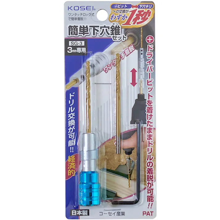 【CAINZ-DASH】ベストツール KOSEI 簡単下穴ギリセット(鉄工用)3.0mm SG-3.0【別送品】
