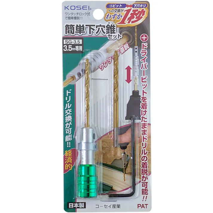 【CAINZ-DASH】ベストツール KOSEI 簡単下穴ギリセット(鉄工用)3.5mm SG-3.5【別送品】