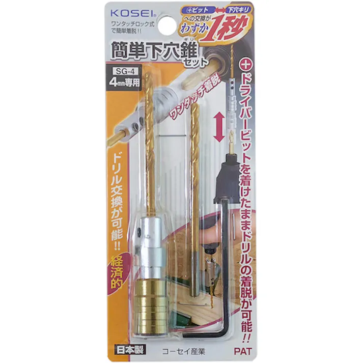 【CAINZ-DASH】ベストツール KOSEI 簡単下穴ギリセット(鉄工用)4.0mm SG-4.0【別送品】