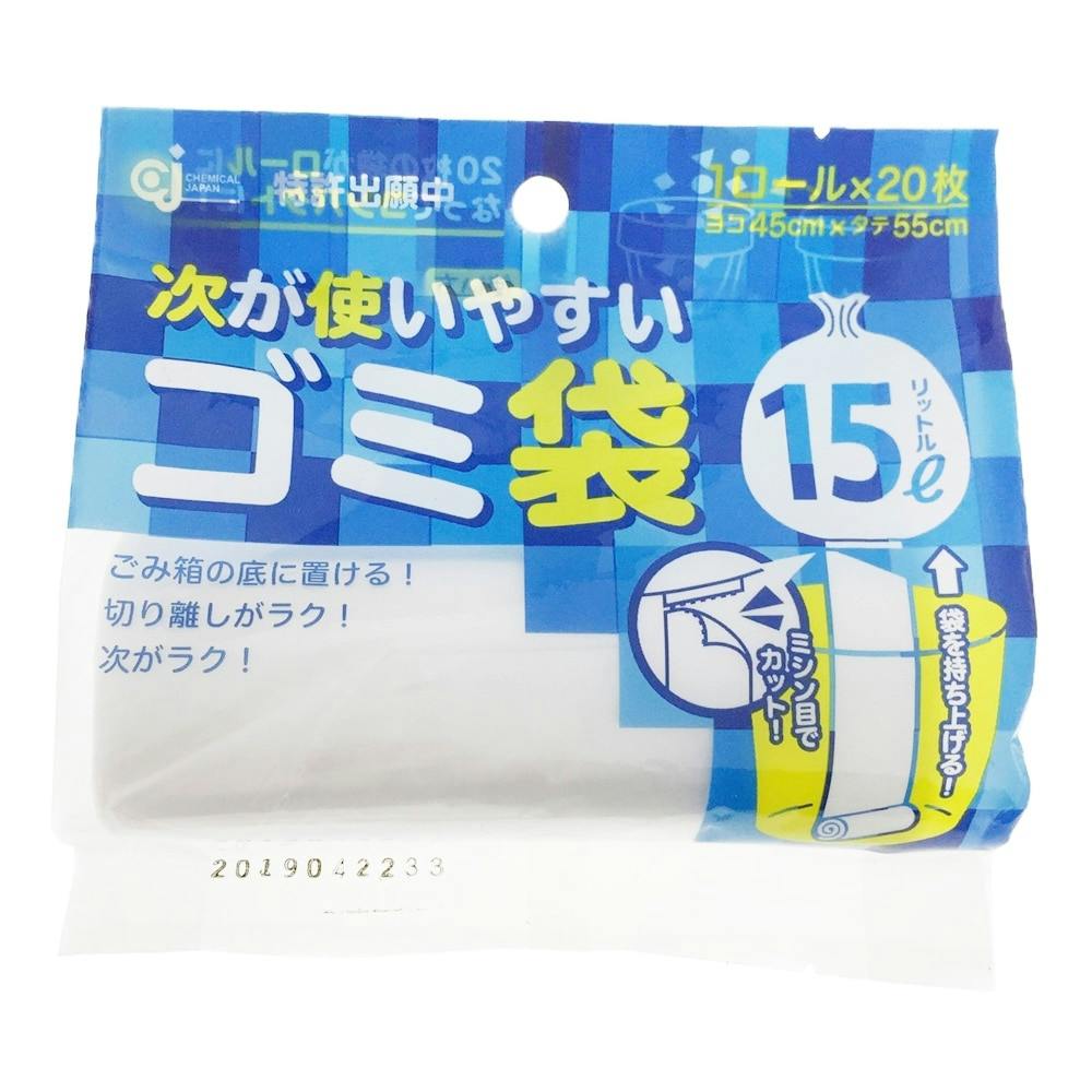 次が使いやすいゴミ袋 15L 食品用ラップ・アルミホイル・ごみ袋・包材 ホームセンター通販【カインズ】