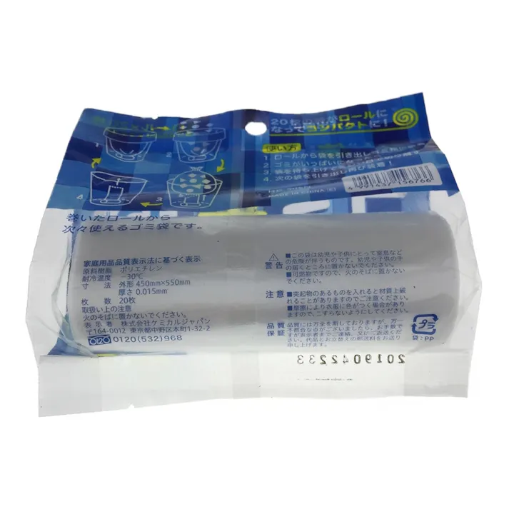 次が使いやすいゴミ袋 15L