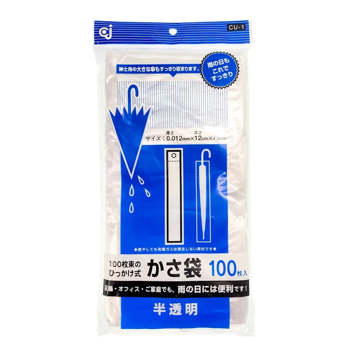 ひっかけ式かさ袋 100枚入