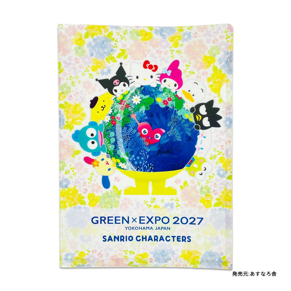 EXPO2027 【サンリオキャラクターズ】 トゥンクトゥンク クリアファイル 集合