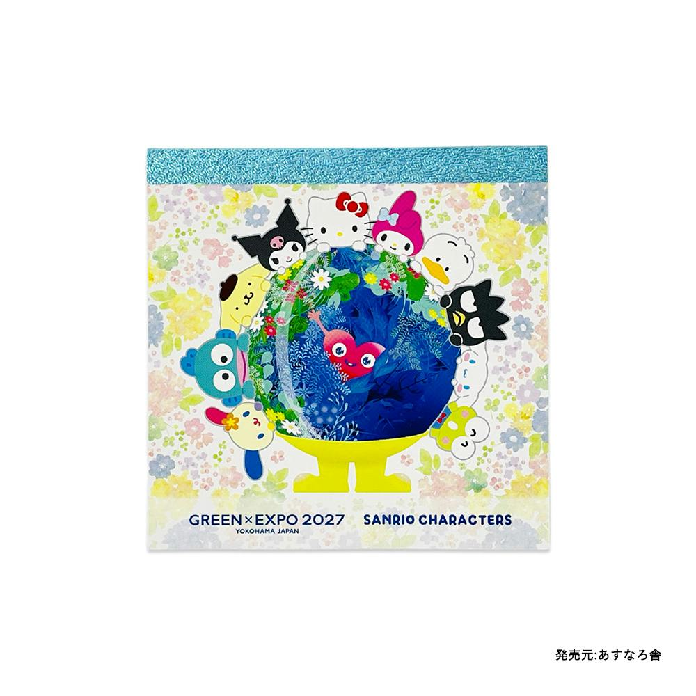 EXPO2027 【サンリオキャラクターズ】 トゥンクトゥンク スクエアメモ