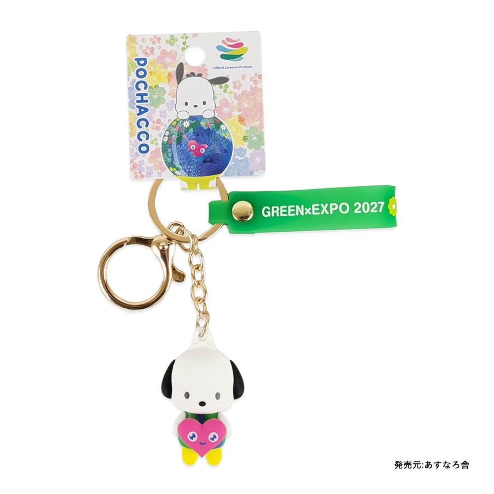 39.サンリオ EXPO2025 ポチャッコ キーホルダー まとめ売り EXPO2027 【サンリオキャラクターズ】 トゥンクトゥンク 立体ST