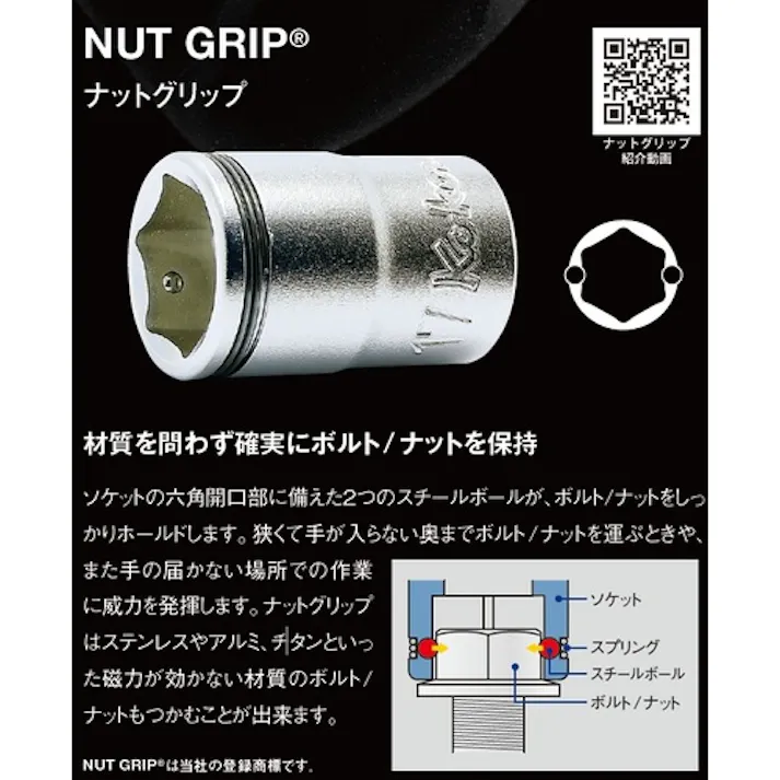 【CAINZ-DASH】山下工業研究所 ナットグリップソケット 差込角9.5mm 対辺24mm 3450M-24【別送品】
