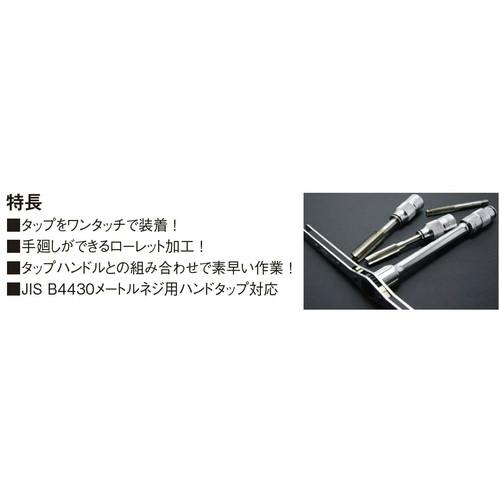 CAINZ-DASH】山下工業研究所 タップホルダー 3131-M3【別送品】 | 切削