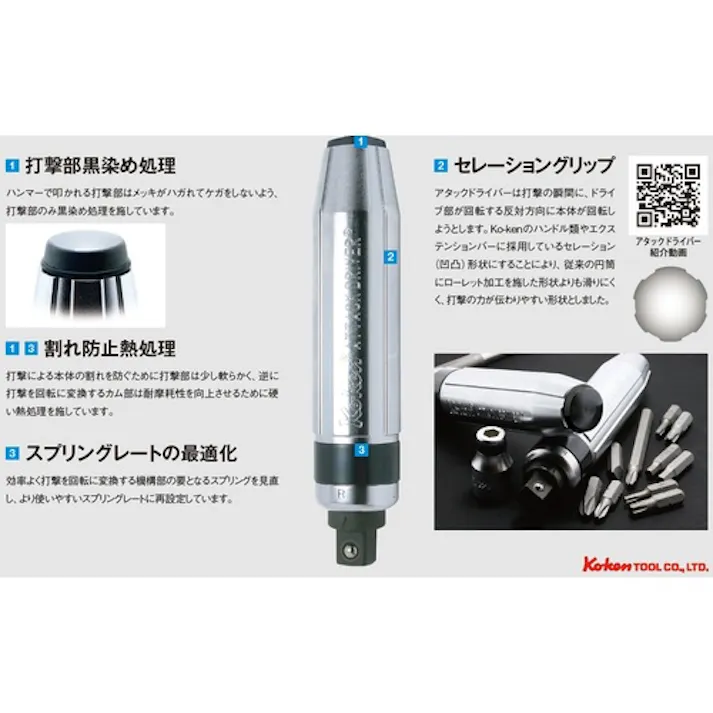 【CAINZ-DASH】山下工業研究所 アタックドライバーセット AG112A【別送品】
