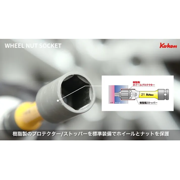 【CAINZ-DASH】山下工業研究所 ホイールナット用薄肉ソケットセット 14201M【別送品】