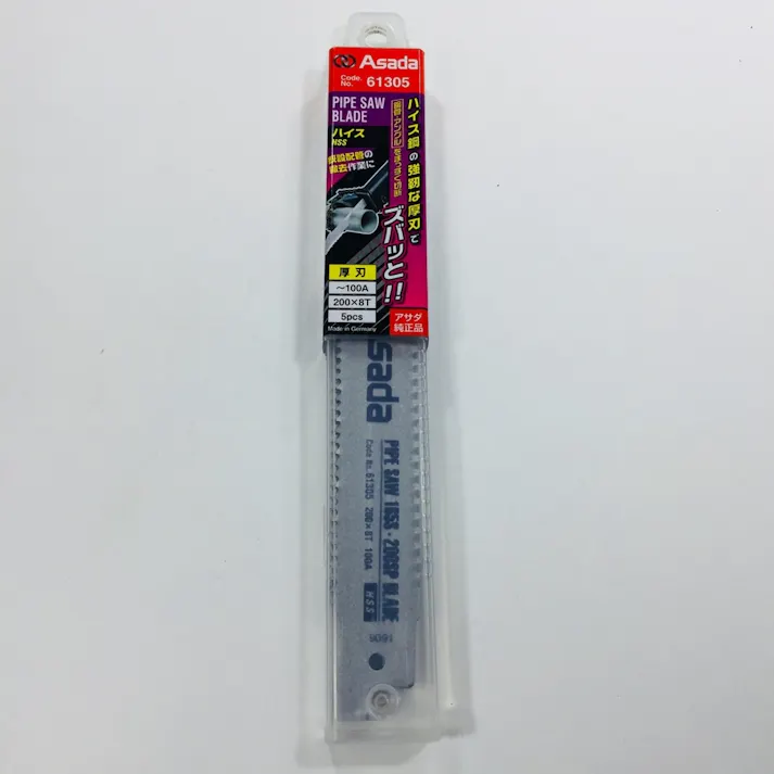 アサダ パイプソー 鉄鋸刃 200×8山 61305