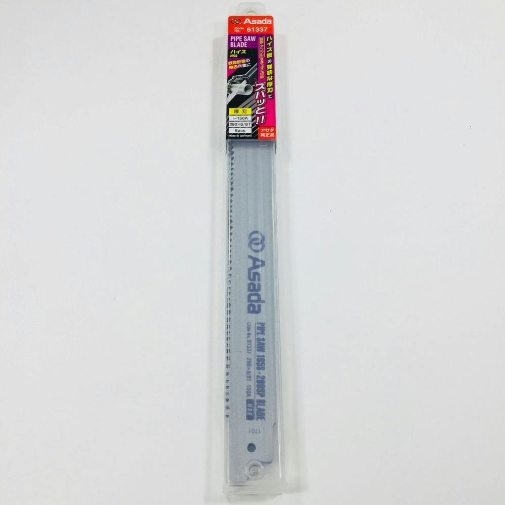 アサダ パイプソー 鉄鋸刃 290×6/8山 61337 | 電動工具 通販