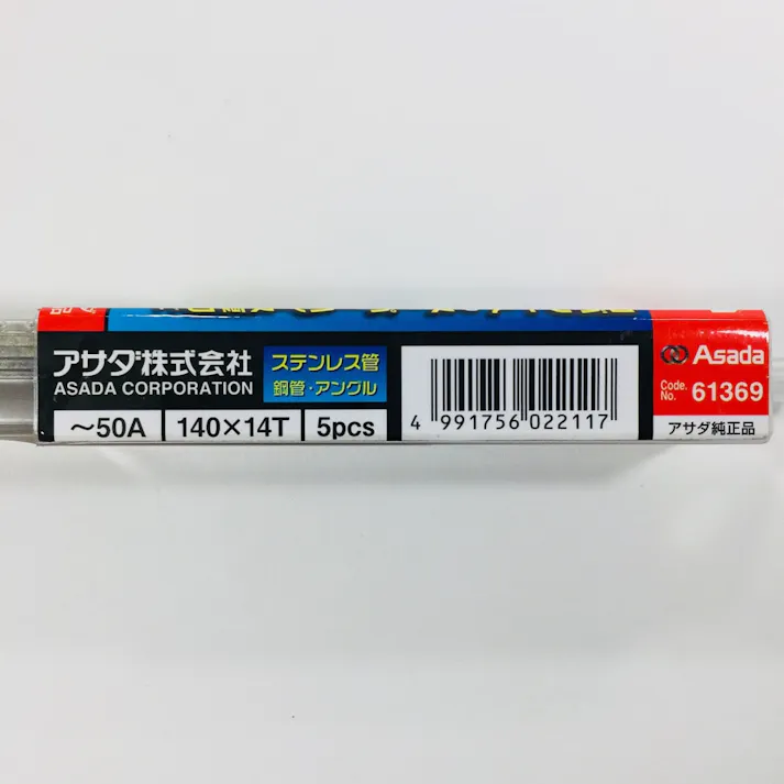 アサダ パイプソーステン刃 140×14山 61369