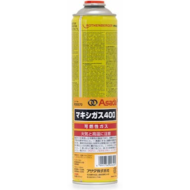 【CAINZ-DASH】アサダ マキシガス４００ R35570【別送品】