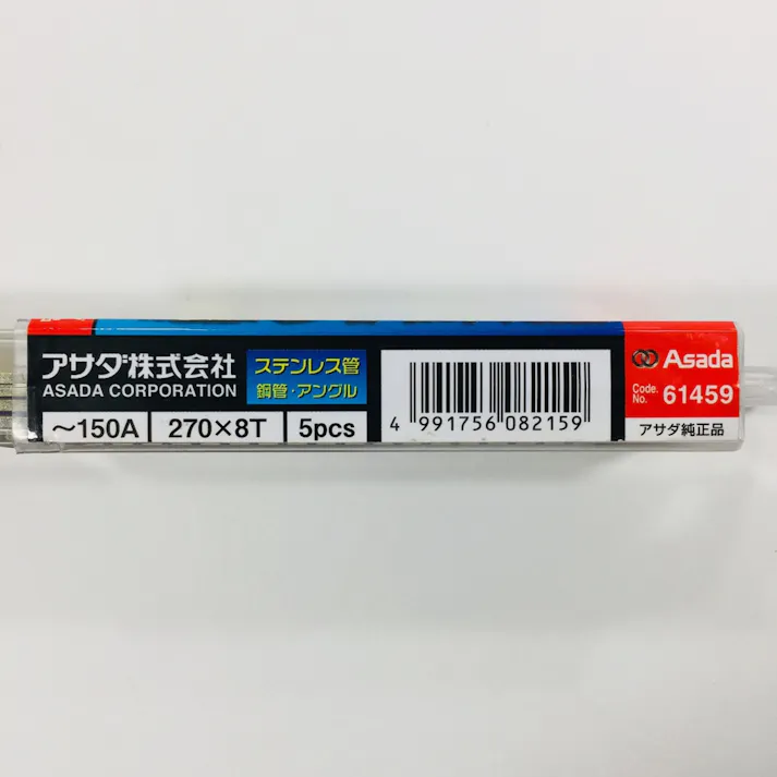 アサダ パイプソーステン刃 270×8山 61459