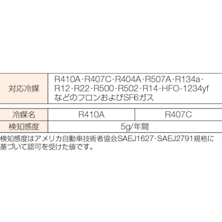 【CAINZ-DASH】アサダ リークディテクタ TEK-Mate LB001【別送品】