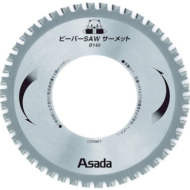 【CAINZ-DASH】アサダ ビーバーＳＡＷサーメットＢ１４０ EX10496【別送品】