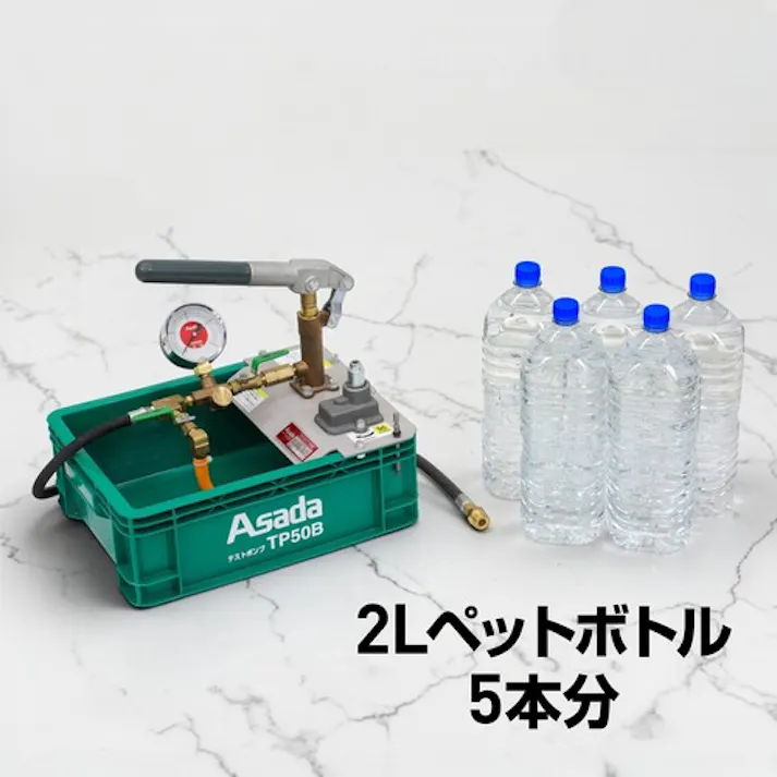 【CAINZ-DASH】アサダ テストポンプTP50B TP50B【別送品】