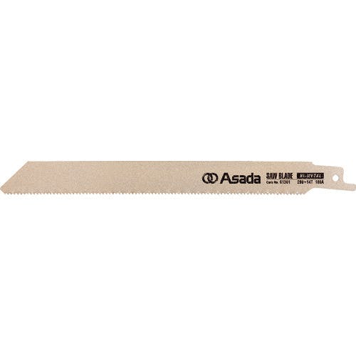 アサダ セーバーソーのこ刃 バイメタル 150×10/14山 61489 レシプロソー(パイプソー)用替刃 アサダ セーバーソーのこ刃 バイメタル 150×10/14山 61489 レシプロソー(パイプソー)用替刃