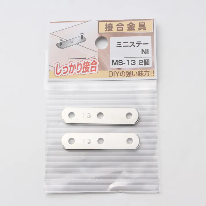 ミニステー MS-13