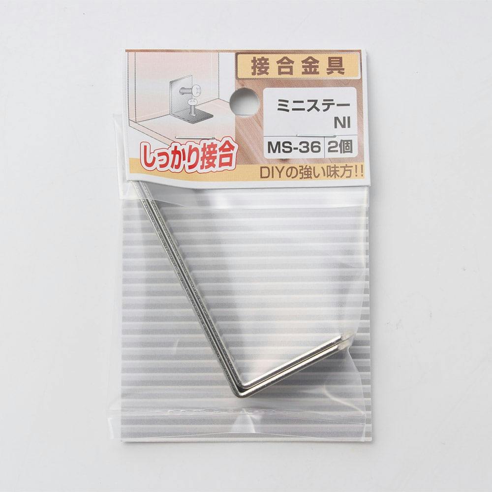 ミニステー MS-36 補強金具 ミニステー MS-36 補強金具