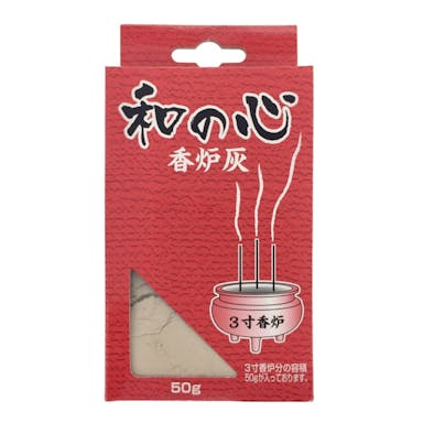 香炉灰 和の心 50g(販売終了)