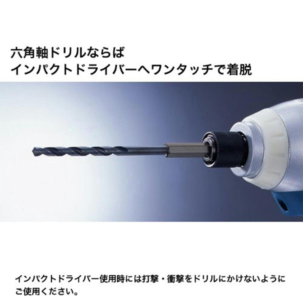 ナチ 六角軸ステン用 ドリル 5.8mm | 電動工具 通販 | ホームセンター